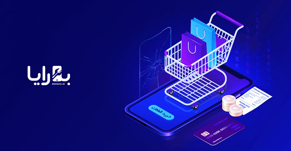 خرید قطعات موبایل