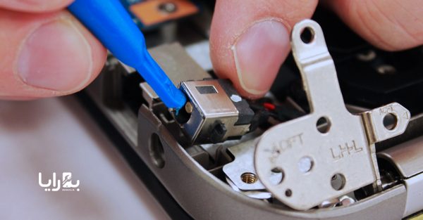تعمیر سوکت شارژ لپ تاپ